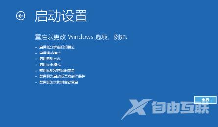 win10强制进入安全模式怎么操作 win10进安全模式方法分享