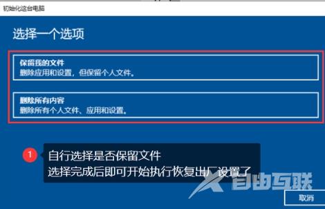 win10强制恢复出厂设置怎么操作 win10恢复出厂设置要多久