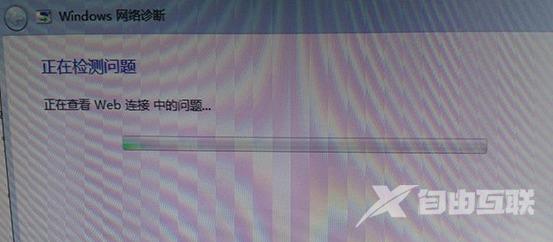 win7网络出现感叹号一步搞定 win7网络黄色感叹号