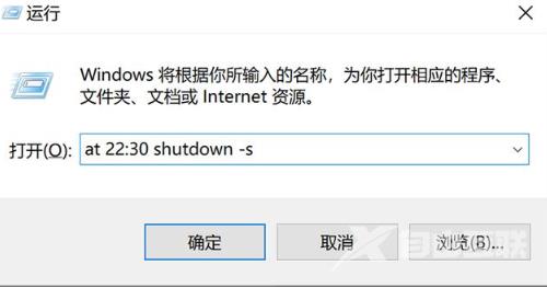 win10定时关机怎么设置 win10每天自动关机时间命令介绍