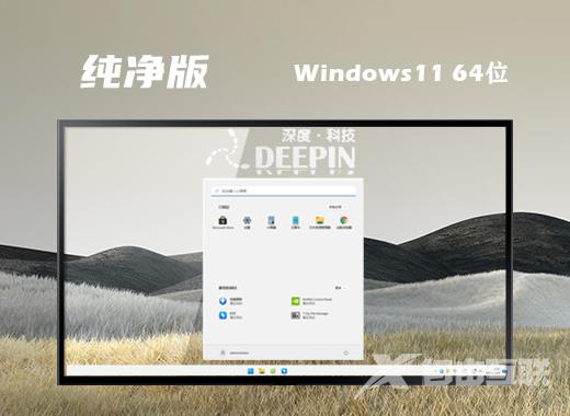 大地系统win11系统官方稳定版下载 win11系统最新中文版下载