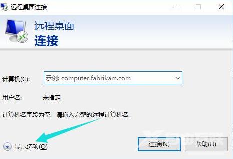 WIN10远程桌面连接怎么操作 win10开启远程桌面服务的方法分享