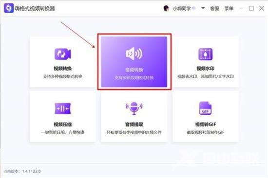 qq音乐mgg格式怎么转mp3格式 qq音乐mgg转换为mp3格式的教程