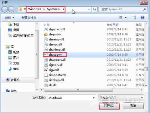 win7定时关机设置方法分享 win7定时关机怎么取消