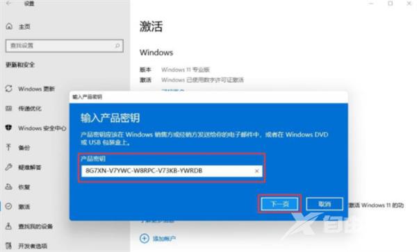 windows11产品密钥免费(适用专业版、教育版、企业版) 2022windows11永久激活密钥