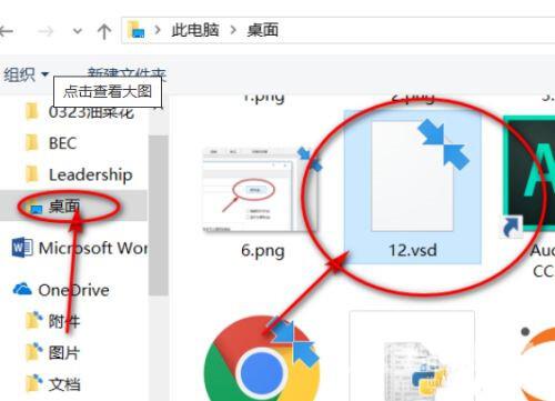 vsdx用什么软件打开 没有visio怎么打开vsdx文件