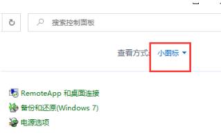 win10防火墙怎么关闭 win10关闭防火墙的三种方法分享