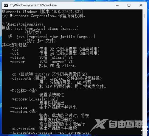 win11系统怎么设置jdk环境变量配置 win11最新java环境变量设置教程