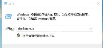 win10自定义开机启动项怎么弄 win10开机启动项设置方法