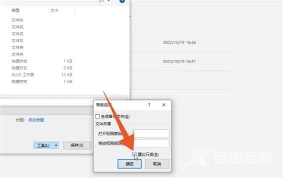 怎么把表格的只读模式关掉 word、excel表格锁定解除教程