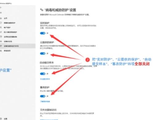 win10自带杀毒软件在哪里关 关闭win10自带杀毒软件的方式