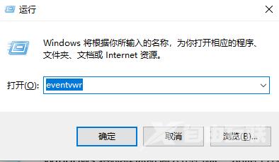 win10事件查看器怎么打开 win10系统事件查看器怎么使用