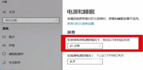 win10锁屏时间怎么设置 win10设置锁屏时间的方式