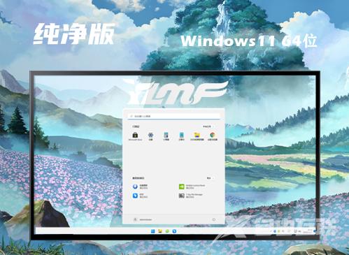 win11原版系统下载 win11官网最新正版下载