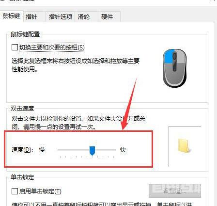 win10鼠标灵敏度怎么调 win10调整鼠标灵敏度的简单方法