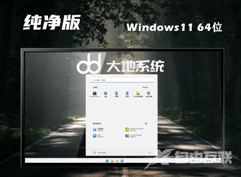 windows11正式版镜像下载 windows11微软官网原版下载