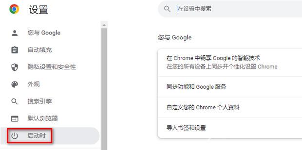 谷歌浏览器主页怎么改回谷歌 chrome浏览器怎么设置主页位谷歌搜索引擎