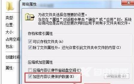 电脑文件夹怎么设置密码（win7、win10、win11通用）