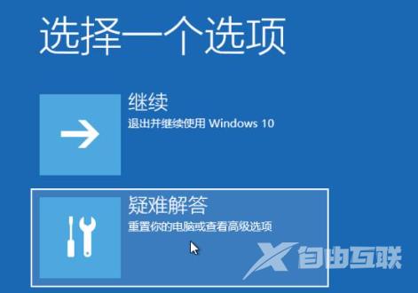 win10强制进入恢复模式怎么操作 win10崩溃如何进入恢复模式