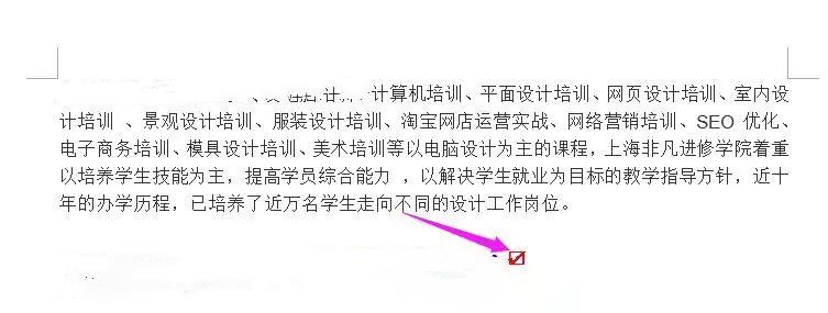 word文档怎么在小方框里打勾 word方框口内打√怎么操作