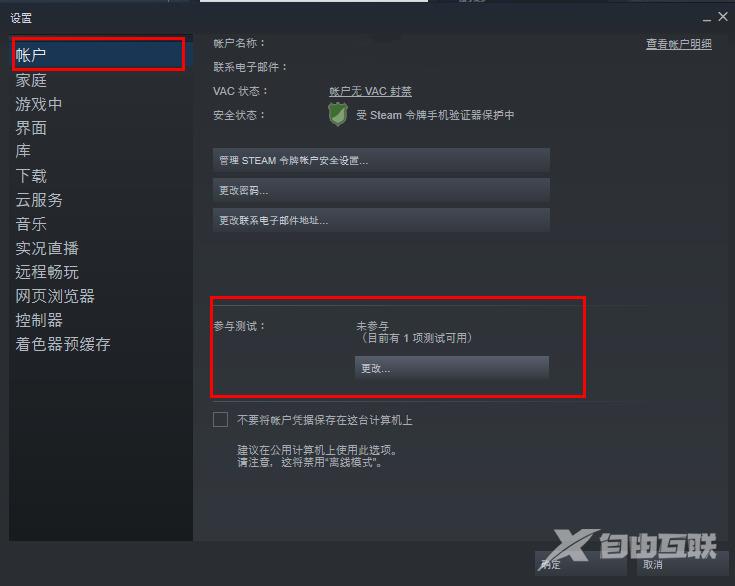 steam无互联网连接怎么解决 steam下载更新提示没有网络怎么办