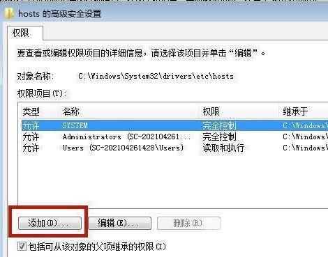 win7系统hosts文件配置异常怎么修复 win7系统host文件修改不了怎么办