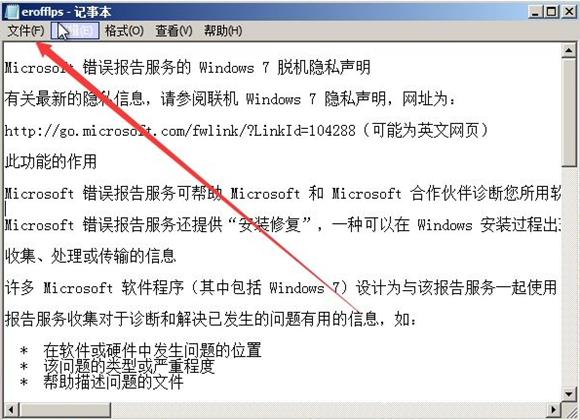 win7无u盘重置开机密码 win7忘记密码怎么重置电脑密码