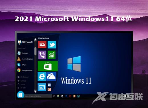 windows11最新预览版下载 win11官方预览版下载安装