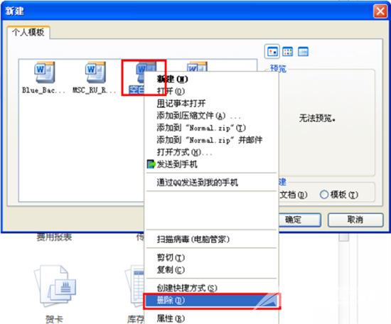 电脑word打不开怎么办 电脑上的word文档打不开的解决方法