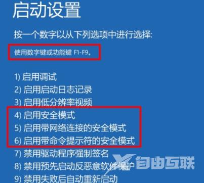 win10欢迎界面无限转圈怎么办 win10开机卡在欢迎界面的解决办法