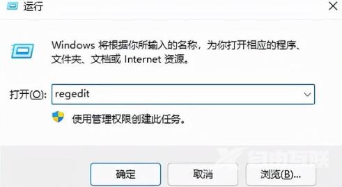 win11去除快捷方式箭头怎么操作 win11取消桌面图标快捷箭头的方法分享