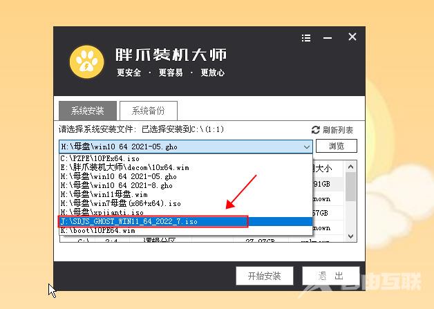 windows11原版u盘安装最新教程 u盘安装win11正版系统全程图解