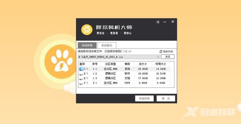 制作win10安装u盘怎么操作 新手u盘装win10系统图解