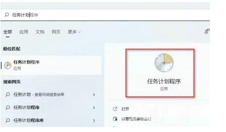 windows11定时关机在哪设置 windows11定时关机怎么取消