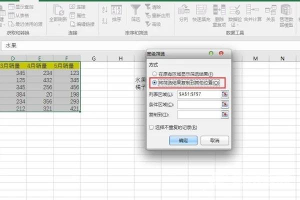 高级筛选怎么操作excel 怎么使用excel的高级筛选筛选出需要的数据