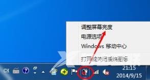 windows7怎么调节屏幕亮度 windows7电脑桌面亮度正确调节方法