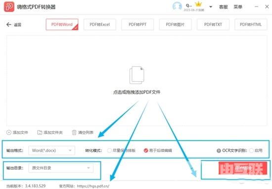 pdf文档怎么转换成word格式 pdf免费转word格式教程