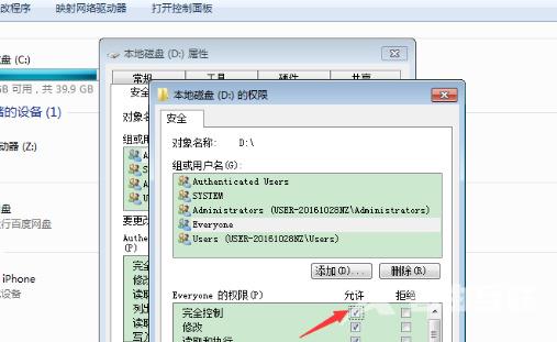win7提示需要everyone权限怎么解决 Win7获取设置everyone权限方法教程