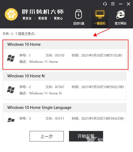windows10升级到win11怎么操作