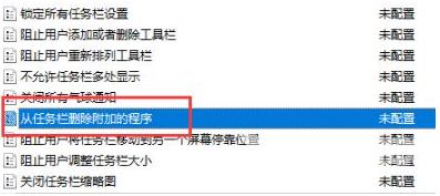 win10任务栏不显示应用图标怎么办 win10任务栏图标不见了的解决办法