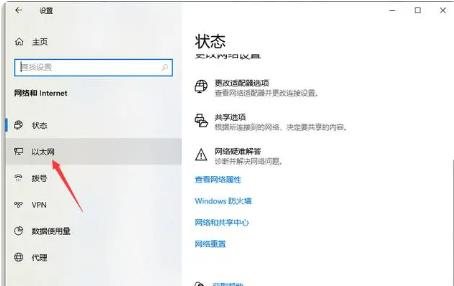 win10防火墙在哪里设置 Win10怎么关闭防火墙