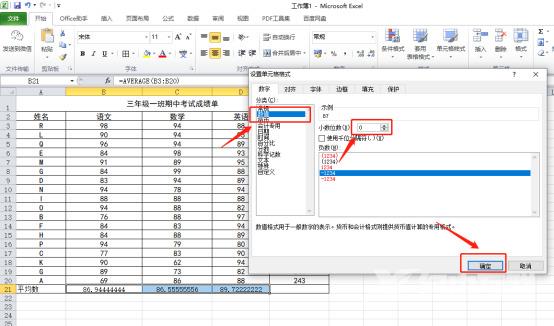 平均值函数excel公式怎么用 excel表格中求平均值怎么操作