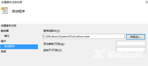 win10定时关机怎么设置 win10每天自动关机时间命令介绍