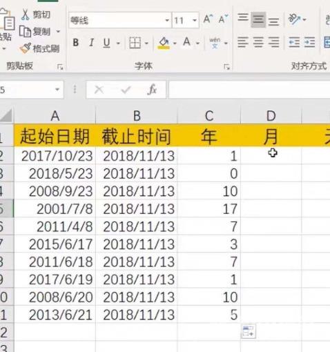 excel日期加减计算方法是什么 excel表格怎样设置日期加减