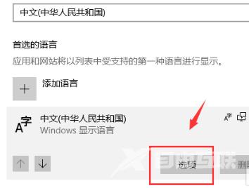 windows10输入法怎么设置 windows10输入法切换快捷键方法分享