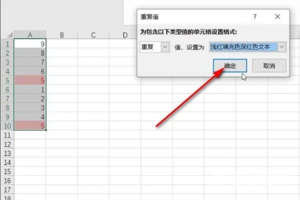 2个excel查找相同数据并标记怎么设置 两个excel快速核对相同数据怎么操作