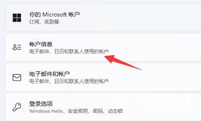 win11退出windows账户怎么操作 win11如何彻底退出微软账户