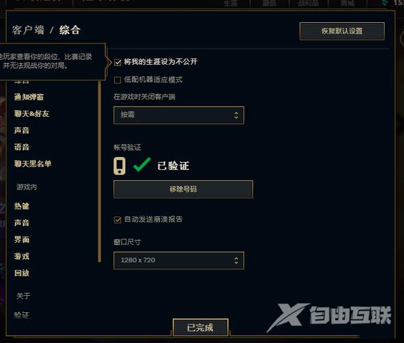 wegame怎么设置查询权限