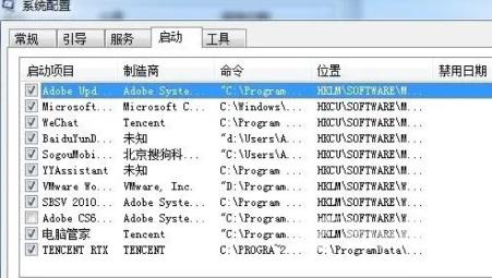 win7开机启动项在哪里设置 win7添加开机启动项的方法分享