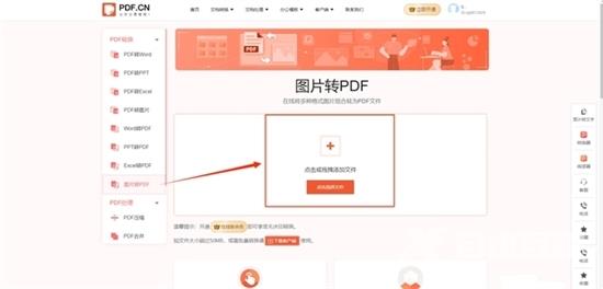 怎么把图片转换成pdf格式 将图片转换成pdf格式的免费教程